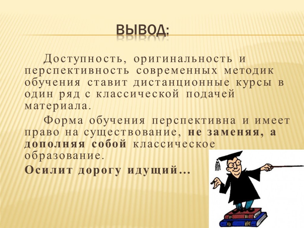 Поставь учись