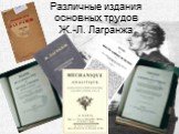 Различные издания основных трудов Ж.-Л. Лагранжа