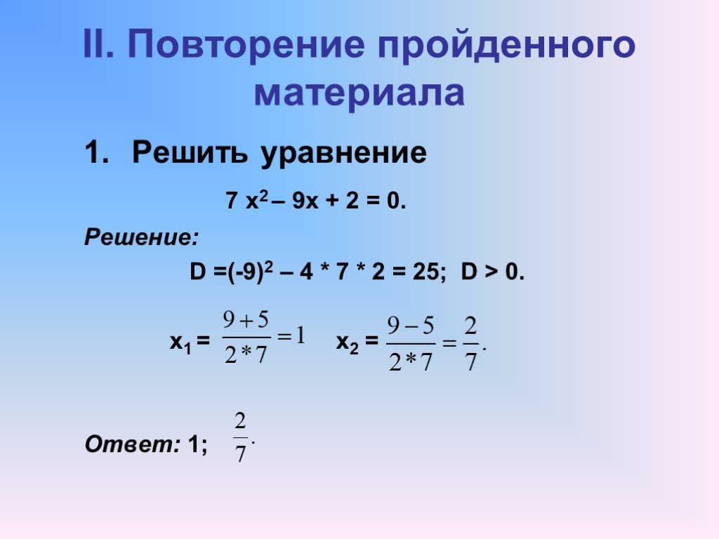 Решите уравнение x 7 равно 4