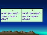 Галактика формул и уравнений Слайд: 15