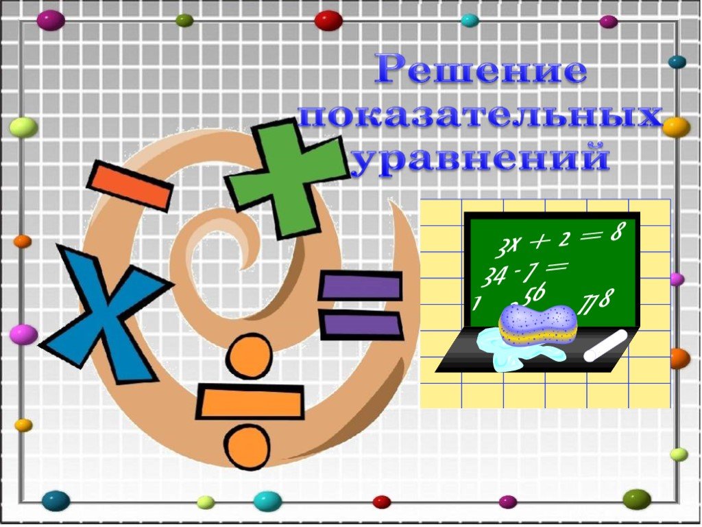 Методика решения задач математика