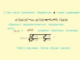 Функции и их свойства, функциональные уравнения Слайд: 6
