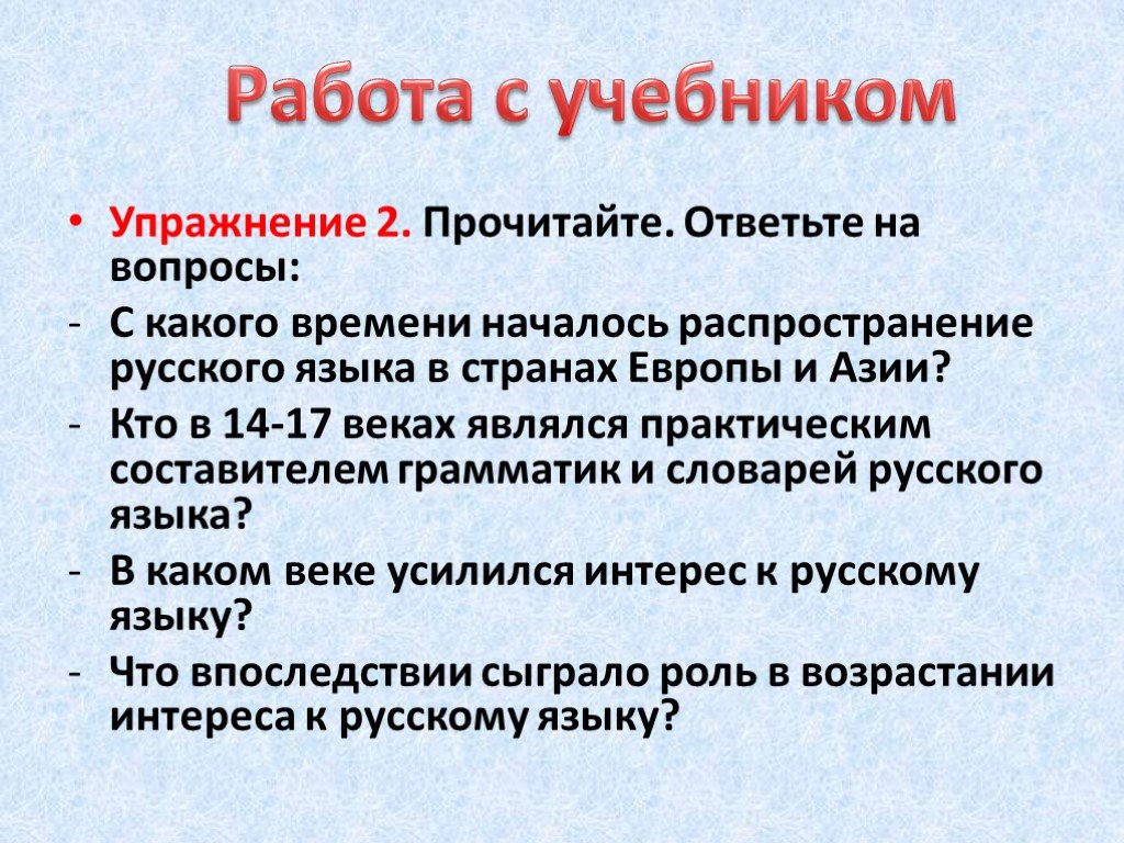 Роль русского языка в современном обществе проект