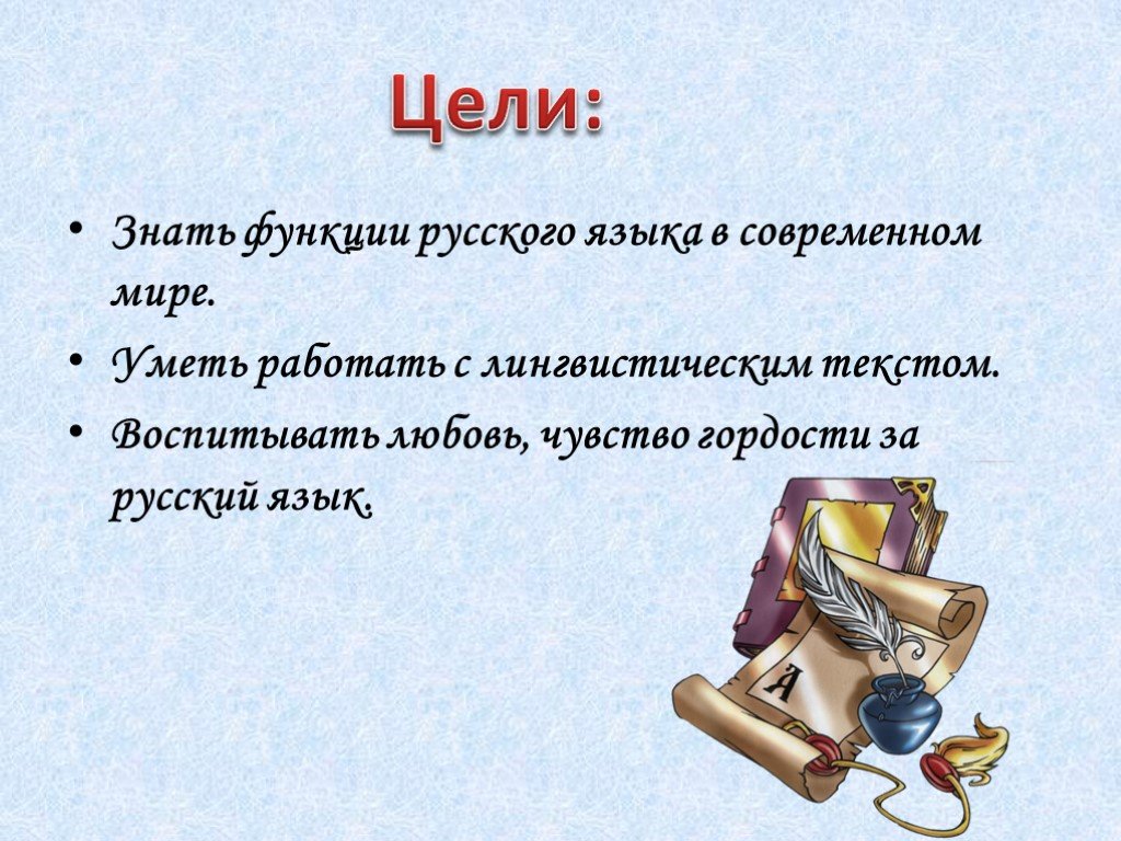 Презентация по функции