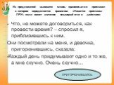 Из предложений выпишите слово, правописание приставки в котором определяется правилом: «Пишется приставка ПРИ-, если имеет значение незавершённого действия». Что, не можете договориться, как провести время? – спросил я, приблизившись к ним. Они посмотрели на меня, и девочка, пригорюнившись, сказала: