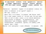 Из предложений выпишите слово, правописание приставки в котором определяется правилом: «Пишется приставка ПРЕ-, если имеет значение высокой степени действия или качества». «Прелестно»,- иронически подумал я и на перемене окликнул его. Зачем ты записался во все кружки?- спросил я. Мне надо,- ответил 