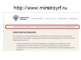 http://www.minstroyrf.ru