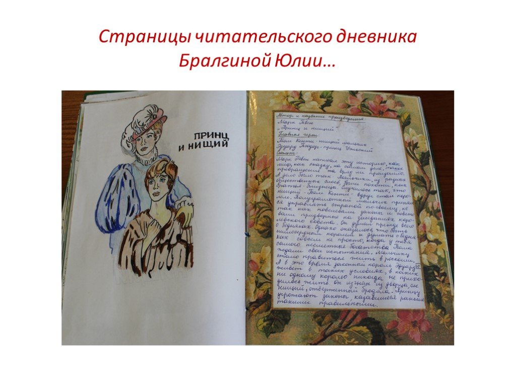 Андреев краткое содержание для читательского дневника