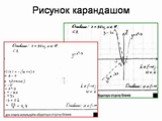 Типичные ошибки при заполнении бланков ЕГЭ Слайд: 14