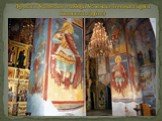 Фрески Успенского собора Успенского монастыря в Свияжске (1561 г.)
