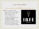 Дом Моды IRFE. Едва ли можно найти среди европейских Домов Моды один, окутанный таким же ореолом исключительности и рафинированности, как Дом Моды IRFE, основанный в 1924 году в Париже княжеской четой Юсуповых, давшей свои инициалы названию Дома.