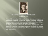 ПАЛАГУТА ВЛАДИМИР ГРИГОРЬЕВИЧ (19.04.1919 - ? ) ПАЛАГУТА ВЛАДИМИР ГРИГОРЬЕВИЧ (19.04.1919 - ? ) С июня 1941 по ноябрь 1944года Владимир Григорьевич служил на легендарном крейсере «Красный Крым», который героически защищал города Одессу, Севастополь, Новороссийск. Более 200 раз вражеские самолёты пыт