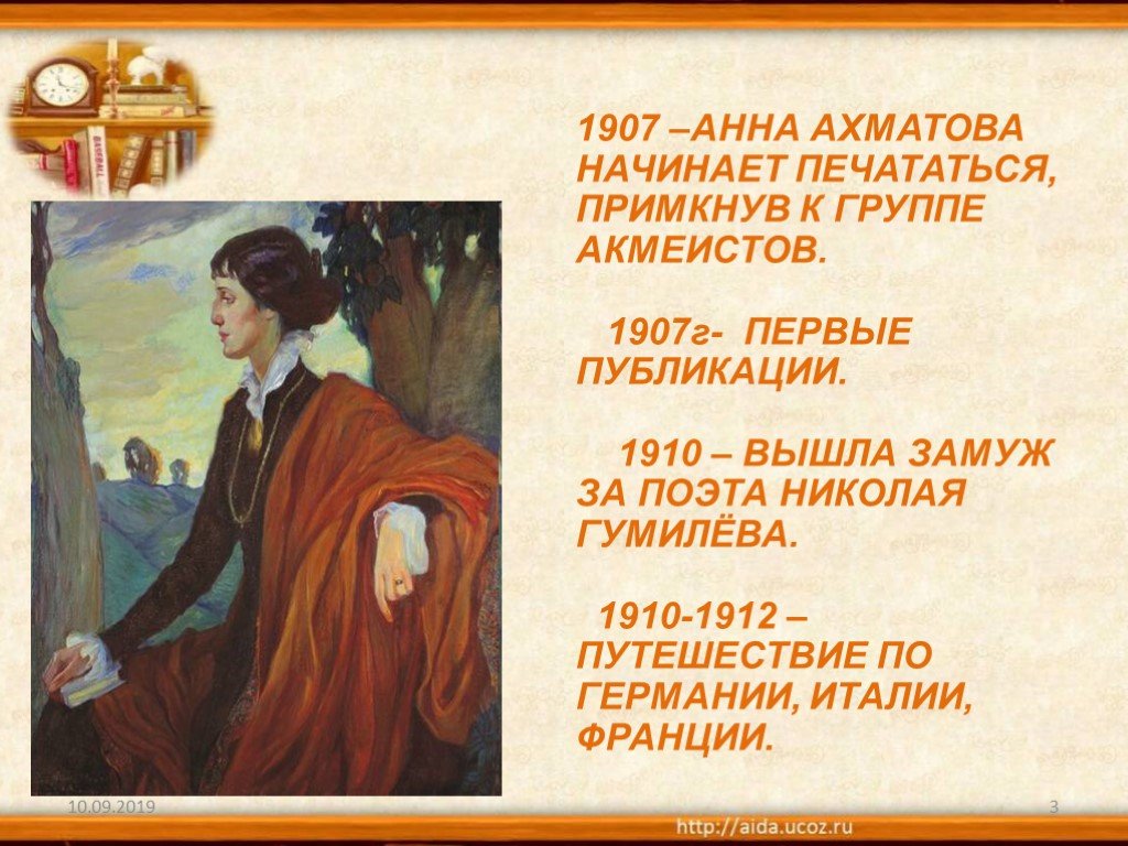 Основные темы анны ахматовой. Ахматова 1907. Творчество Анны Ахматовой презентация.