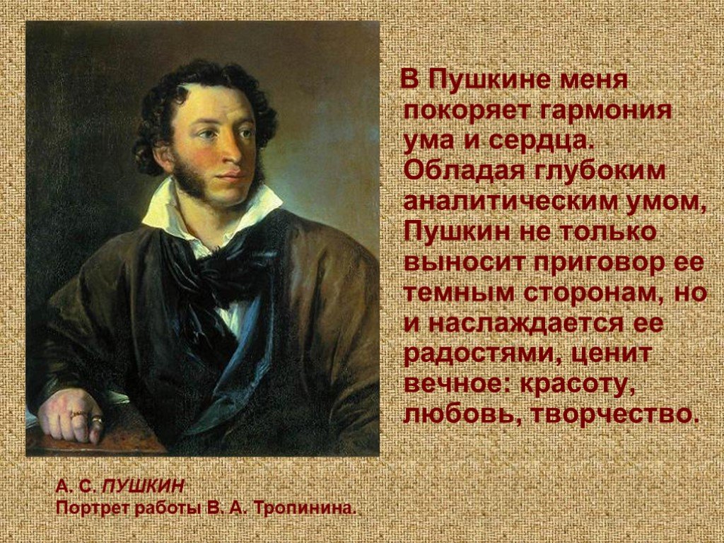 Тропинин портрет Пушкина оригинал