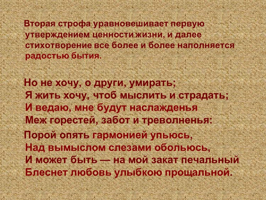 Утверждение ценностей. Стихи о ценности жизни. Стихи про ценность. Стихотворение про ценность жизни. Стихи о ценности жизни человека.