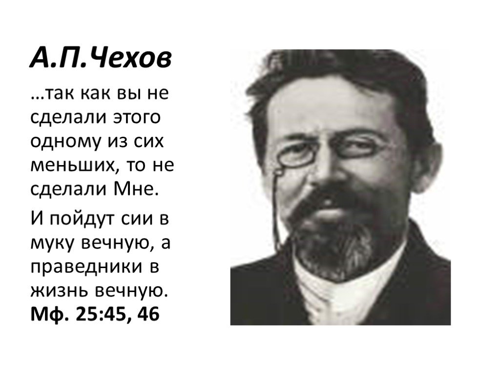 Рассказ казак. Антон Павлович Чехов о казаках. Рассказ а.п.Чехова 