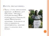 Труну з тілом письменника привезли до Москви, де 9 (22) липня 1904 року і відбувся похорон. Його відспівували в Успенській церкві Новодівичого монастиря. А поховали за цією ж церквою на монастирському цвинтарі, поруч із могилою його батька.