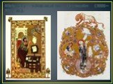 Мініатюри «Остромирова Євангелія» (1056–1057 рр.).