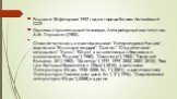 Родился 18 февраля 1947 года в городе Елгава Латвийской ССР. Окончил строительный техникум, Литературный институт им. A.M. Горького (1983). Стихи печатались в еженедельнике "Литературная Россия", журналах "Молодая гвардия", "Смена", "Студенческий меридиан", &q