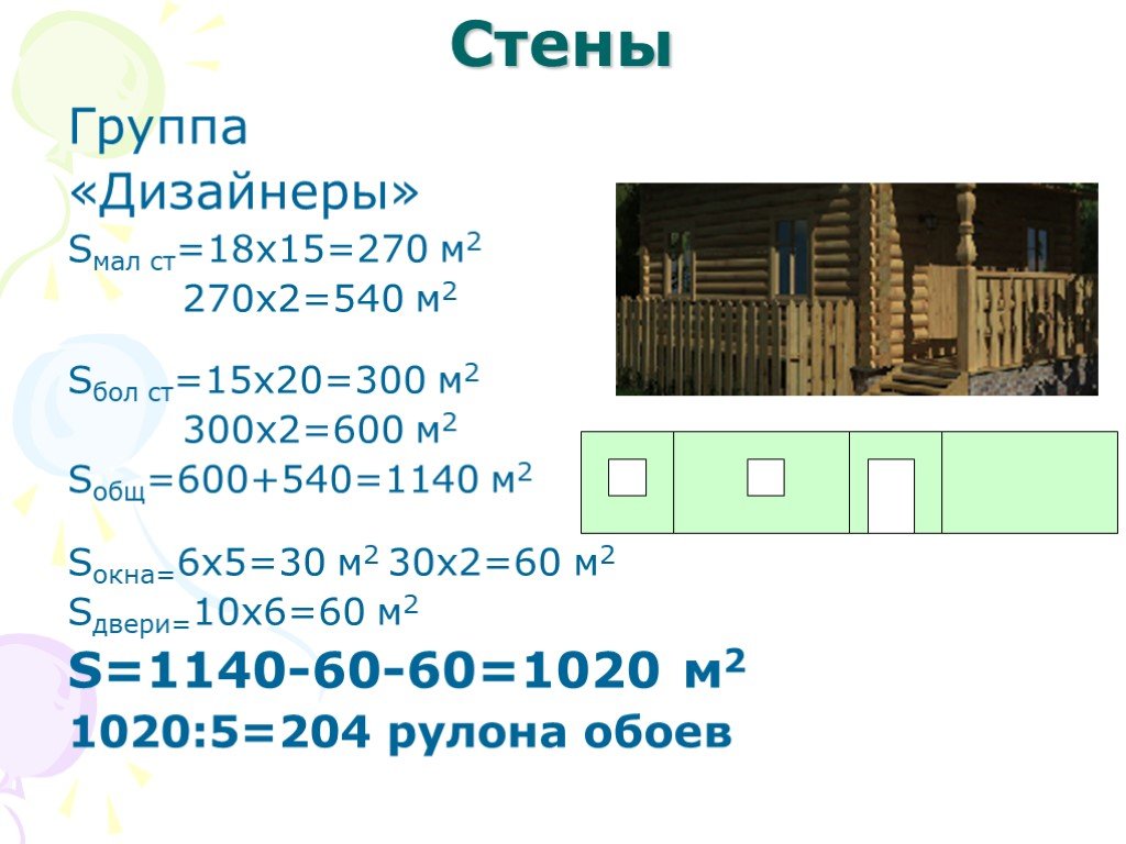 Найди 20 от 500. 20% От 300. Найди 20% от 300..