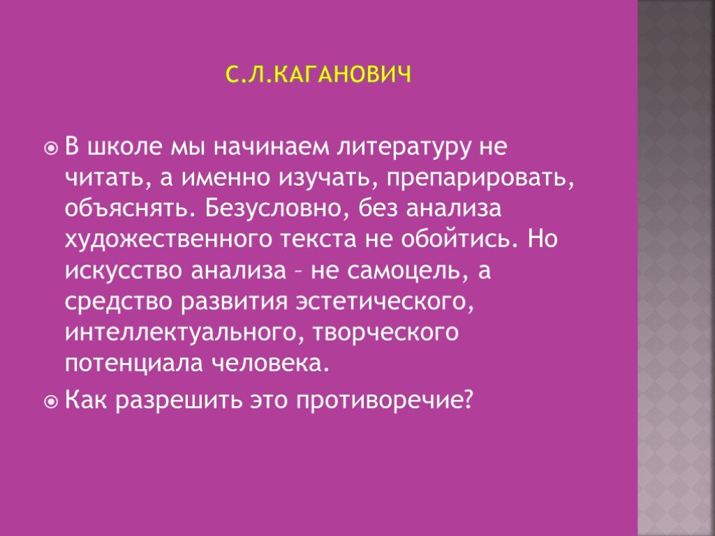 Анализ искусство. Анализ художественного текста. Анализ художественного текста 11 класс. Анализ художественного текста 11 класс литература.