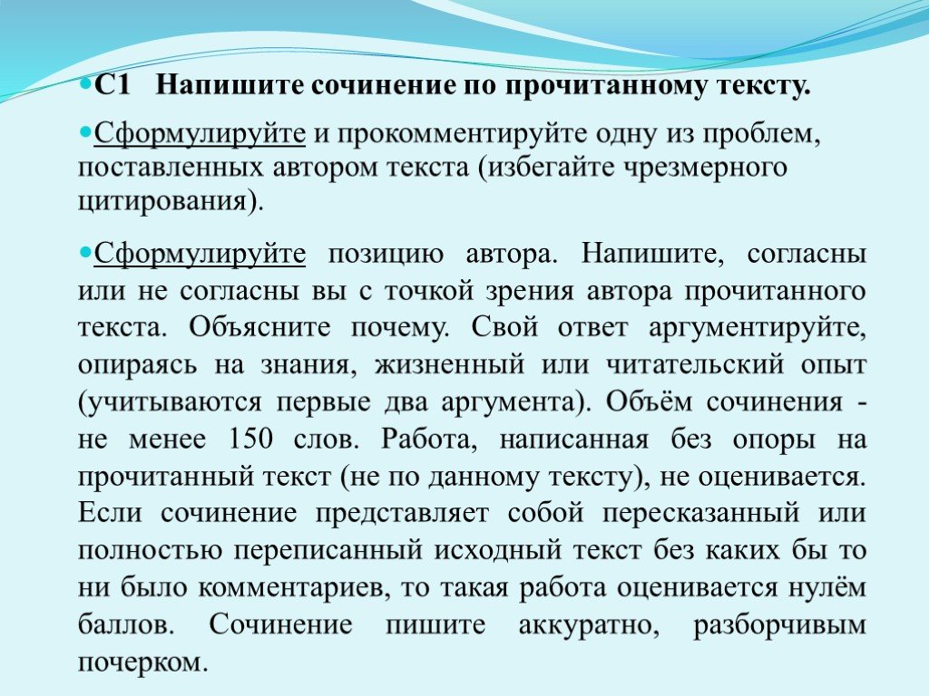 Урок 11 подготовка к сочинению