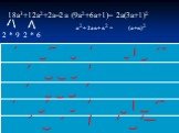 18a3+12a2+2a= (9a2+6a+1)= 2a(3a+1)2 2 * 9 2 * 6 а2+ 2ав+ в2 = (а+в)2 a 2. Разложим 18 на множители. Разложим 12 на множители. Вынесем общий множитель a за скобки. Вынесем общий множитель 2 за скобки. Применим формулу квадрата суммы