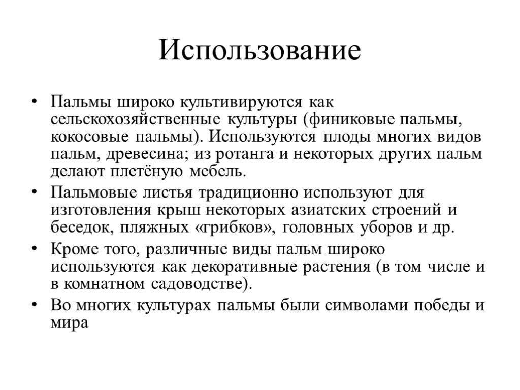 В обществе где культивируется огэ. Культивируется синоним. Культивируется это. Культивируется.