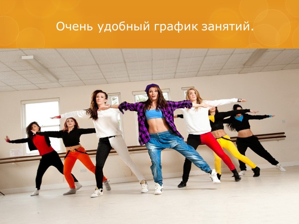 Танцевальная школа танцев
