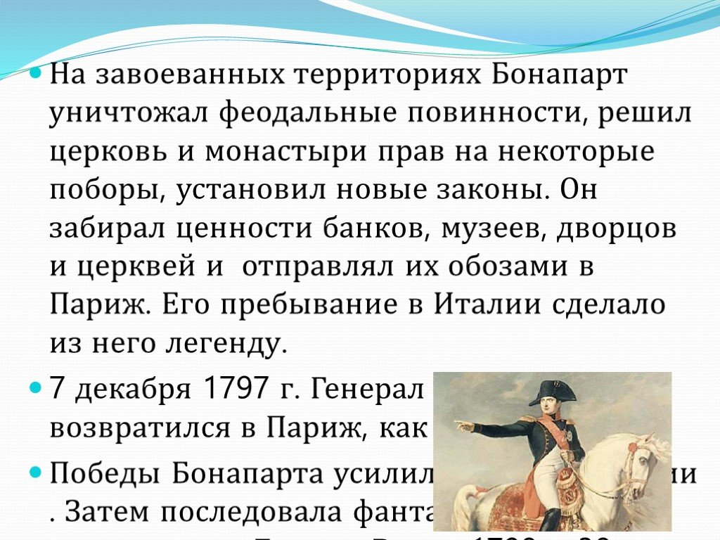 Характеристика бонапарта. Рассказ ОЛП рофессии военного. Рассказ пропрофесию военного. История профессии.