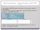 Использование предложения HAVING. -- Предложение GROUP BY можно использовать без групповой функции в списке SELECT. -- Для исключения строк после применения групповой функции требуются предложения GROUP BY и HAVING. В примере выводятся номера отделов и максимальный оклад только тех отделов, где он п