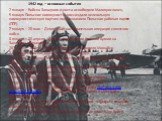 2 января – Войска Западного фронта освободили Малоярославец. 5 января Польские коммунисты воссоздали нелегальную коммунистическую партию под названием Польская рабочая партия (ППР). 7 января – 20 мая – Демянская наступательная операция советских войск. 8 января – 20 апреля - Общее наступление Красно