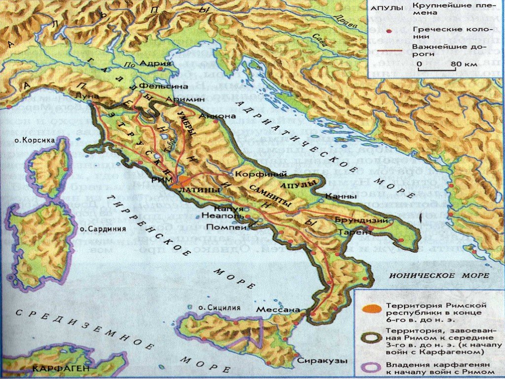 Древнейший рим располагался на территории. Апеннинский и Балканский полуостров. Карта древнейший Рим 5 класс история. Карта древней Италии. Карта древнего Рима Италия.