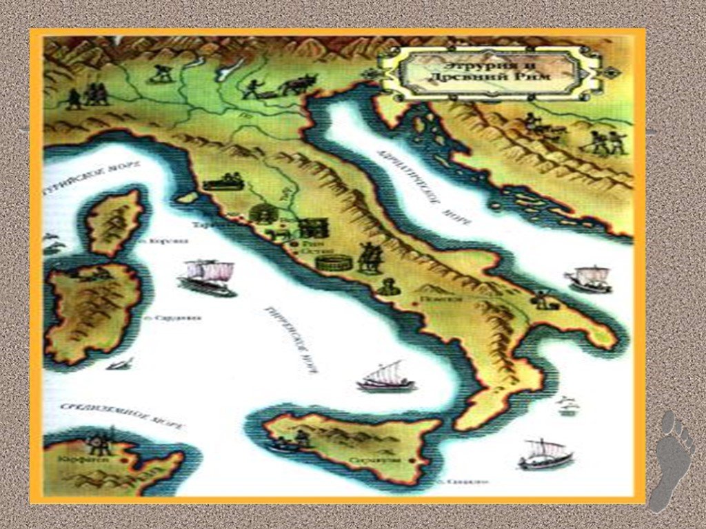 Аппенинский п ов древний Рим. Аппенинский колосс. Как называется полуостров на котором находится Рим до нашей эры. Какие моря были в древнейшем Риме. Пересказ по истории 5 класс древнейший рим
