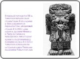 В первой четверти XII в. теночки начали своё странствие. В это время у них сохраняется первобытно-общинный строй. В 1248 г. они осели в долине Мехико в Чапультепеке и находились некоторое время в подчинении у племени кулуа. В 1325 г. теночки основали на островах озера Тешкоко поселение Теночтитлан.