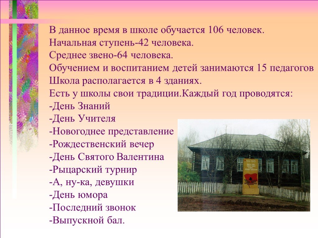 История родной школы. Рассказ о родном крае 5 класс. Произведения о помощи природы человекуначальная ШК.