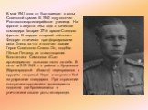 В мае 1941 года он был призван в ряды Советской Армии. В 1942 году окончил Ростовское артиллерийское училище. На фронте с августа 1942 года в качестве командира батареи 37-й армии Степного фронта. В гвардии старший лейтенант Федорин отличился при форсировании реки Днепр, за что и получил звание Геро