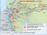 Нашествие армии Наполеона на Россию