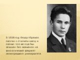 В 1938 году Федор Абрамов окончил с отличием школу и осенью того же года был зачислен без экзаменов на филологический факультет ленинградского университета.