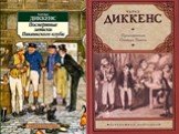 Литература 19 века в Европе Слайд: 10
