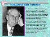 Размышление перед портретом. Я мыслю себе XXI век как век развития гуманитарной культуры, культуры доброй и воспитывающей, закладывающей свободу выбора профессии и применения творческих сил. Образование, подчиненное задачам воспитания, разнообразие средних в высших школ, возрождение чувства собствен