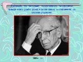 Я убеждён, что настоящая воспитанность проявляется прежде всего у себя дома, в своей семье, в отношениях со своими родными. 1980-е гг.