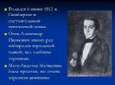Родился 6 июня 1812 в Симбирске в состоятельной купеческой семье. Отец-Александр Иванович много раз избирался городской главой, вел хлебную торговлю. Мать-Авдотья Матвеевна была простая, но очень хорошая женщина