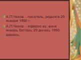А.П.Чехов – писатель, родился 29 января 1860 г. А.П.Чехов – яздархо ву, вина январь баттахь 29 динахь 1860 шерахь.