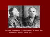Последняя фотография О. Мандельштама из личного дела в Бутырской тюрьме, август 1938 г.