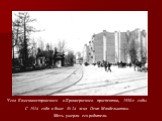 Угол Каменноостровского и Кронверкского проспектов, 1930-е годы. С 1914 года в доме № 24 жил Осип Мандельштам. Здесь умерли его родители.