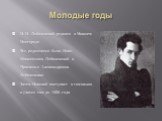 Молодые годы. Н. И. Лобачевский родился в Нижнем Новгороде. Его родителями были Иван Максимович Лобачевский и Прасковья Александровна Лобачевская. Затем Николай поступает в гимназию и учится там до 1806 года