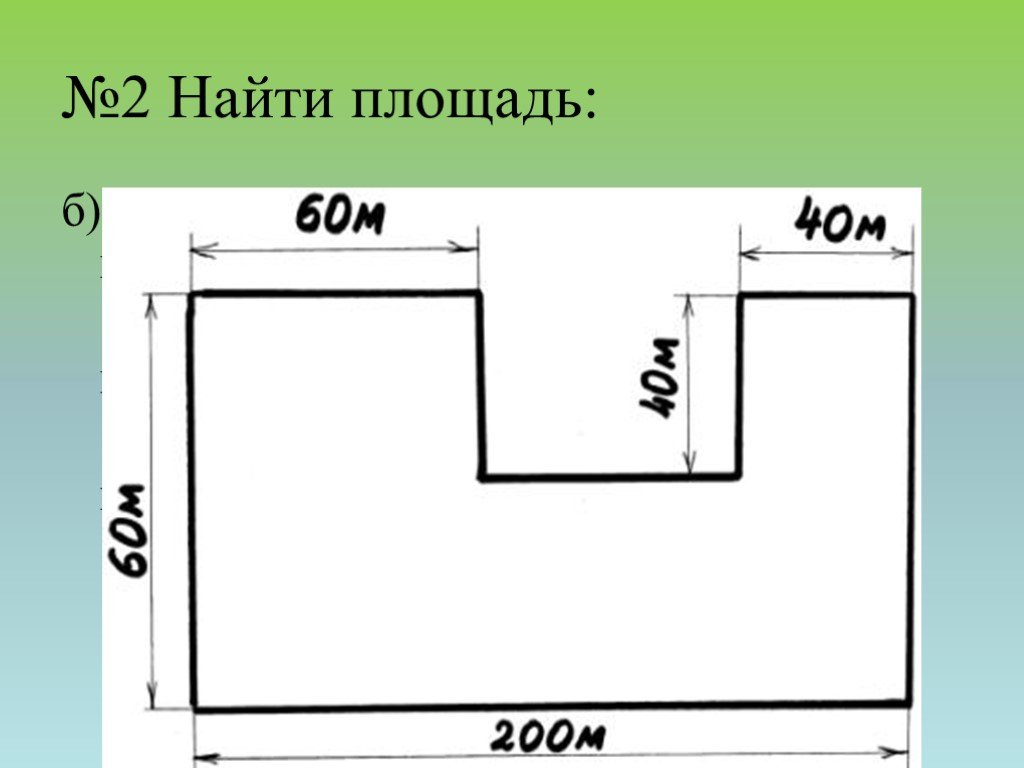 Найдите площадь коридора ответ. Как вычислить площадь коридора. Как рассчитать площадь коридора. Как найти площадь прихожей. Как вычислить площадь прихожей.