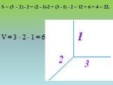 V = 3  2  1 = 6. S = (3  2)  2 + (2  1)2 + (3  1)  2 = 12 + 6 + 4 = 22.