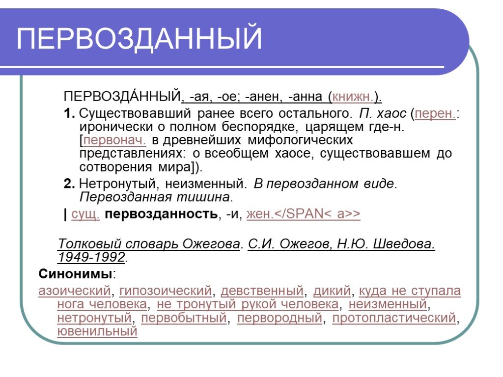 Презентация частицы 7 класс русский язык